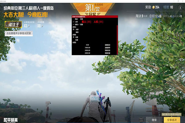 CF火线辅助查询软件效果
